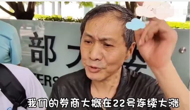 上海爺叔現(xiàn)身股市，引發(fā)圍觀熱潮，股市風(fēng)云再起