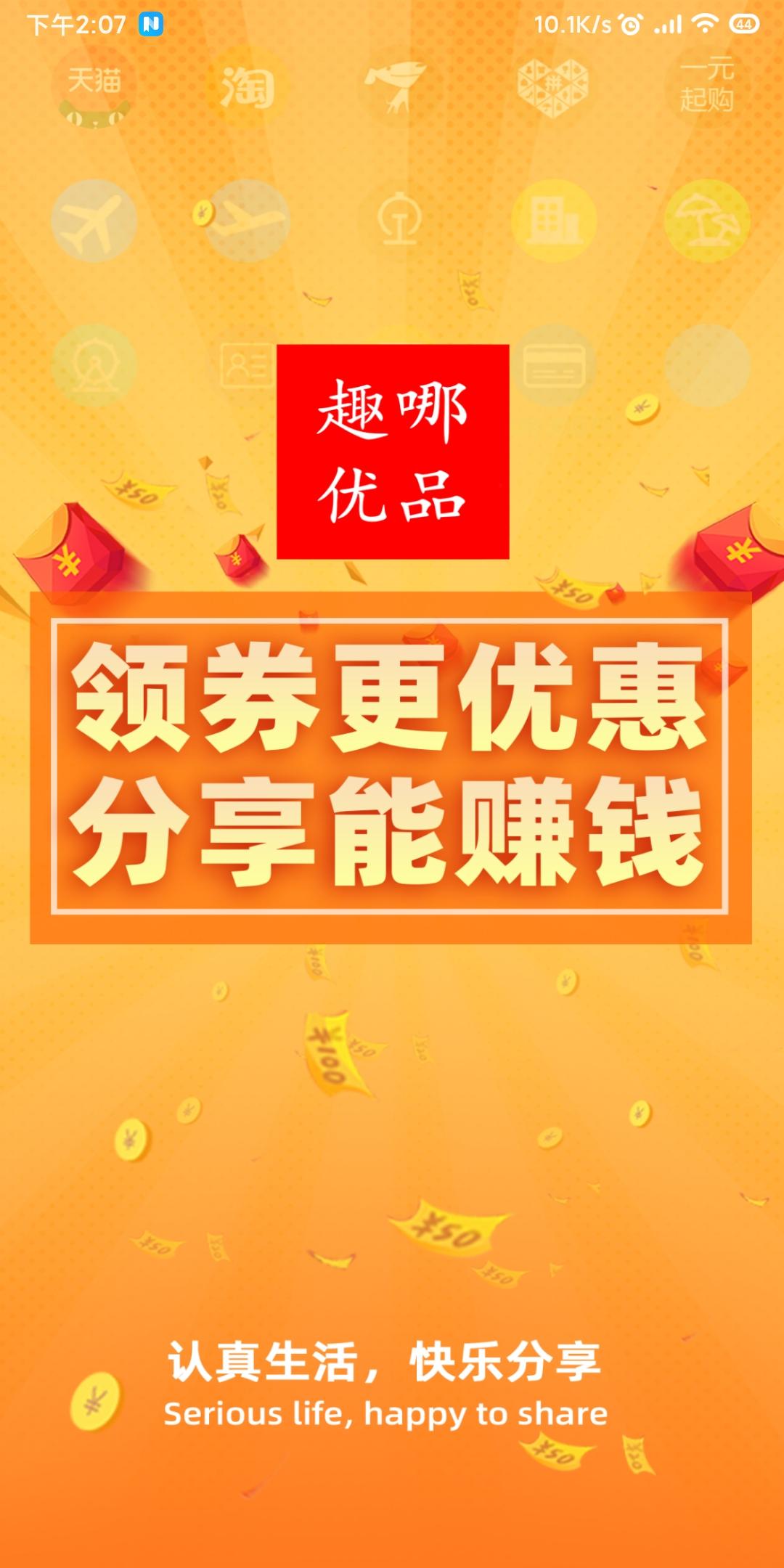 多重福利大放送，購物、服務(wù)與生活盡享優(yōu)惠
