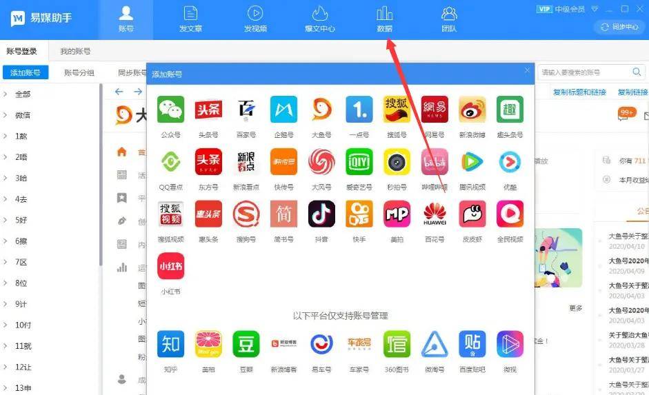 2023管家婆精準(zhǔn)資料大全免費(fèi)，數(shù)據(jù)分析驅(qū)動執(zhí)行_suite74.44.52