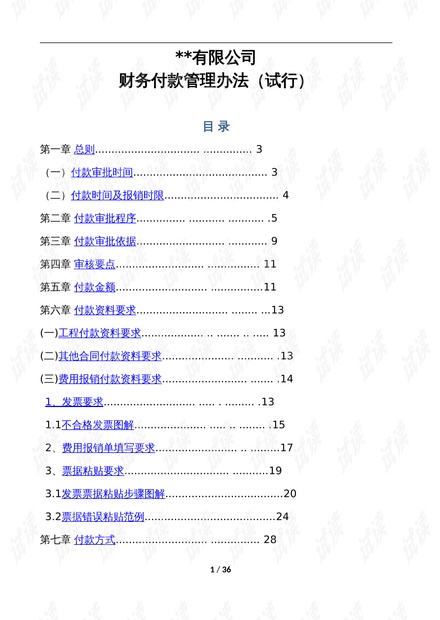 626969澳彩資料大全2021期今天，安全策略評估方案_3DM46.0.66
