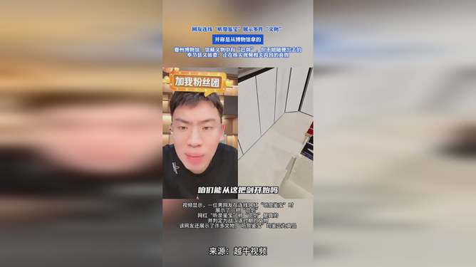 連線聽泉鑒寶男子神秘消失后續(xù)，警方找到失蹤男子