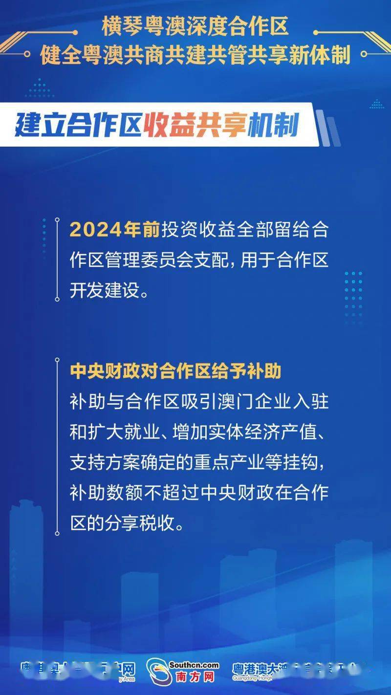 2024全新澳版資料免費(fèi)獲取，深度解析與專業(yè)解讀_PCL96.204云端版