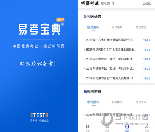 2024年全功能免費(fèi)資料匯總，快速解決問(wèn)題_MEN56.376體驗(yàn)版