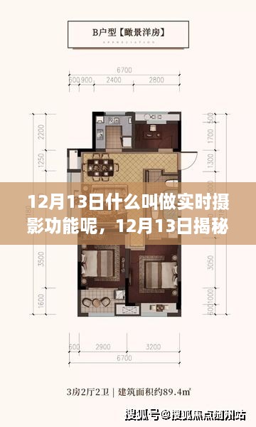 揭秘實(shí)時(shí)攝影功能，與自然美景的邂逅之旅，探尋內(nèi)心平和寧?kù)o的攝影之旅