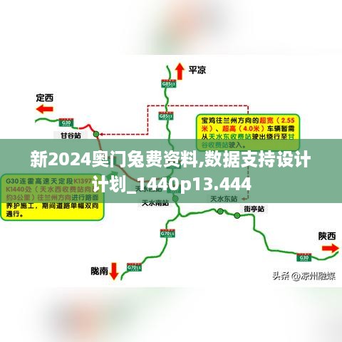 新2024奧門兔費資料,數據支持設計計劃_1440p13.444