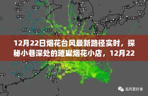 探秘?zé)熁ㄐ〉辏颐責(zé)熁ㄅ_風(fēng)最新路徑下的驚喜發(fā)現(xiàn)