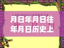 跨越時(shí)空的追夢(mèng)之旅，歷史變遷、海豚實(shí)時(shí)位置與未來(lái)無(wú)限可能探索