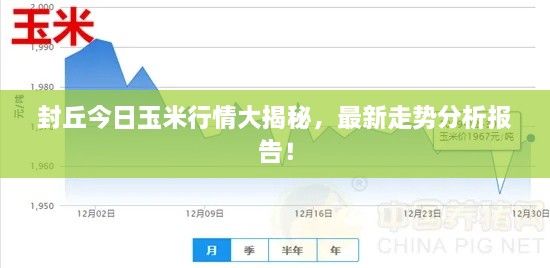 傷弓之鳥 第2頁
