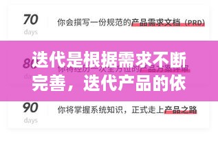 迭代是根據(jù)需求不斷完善，迭代產(chǎn)品的依據(jù)和方法是怎樣的? 