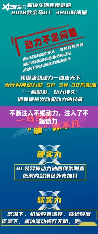 不斷注入不竭動力，注入了不竭動力 